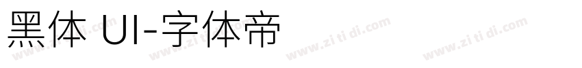 黑体 UI字体转换